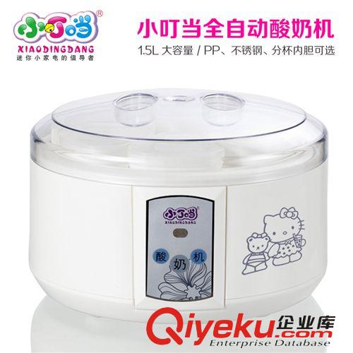 湖北禮品/小叮當酸奶機/小家 電 自動酸奶機/禮品采購/年終禮品原始圖片3