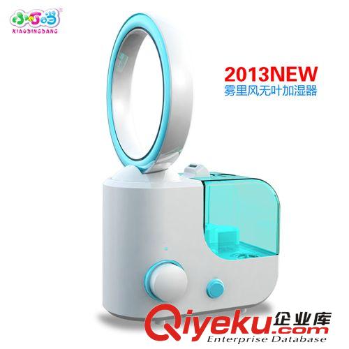 家用加濕器 無葉風(fēng)扇加濕器 贈(zèng)品 禮品 廠家直銷超靜音空氣凈化器原始圖片2