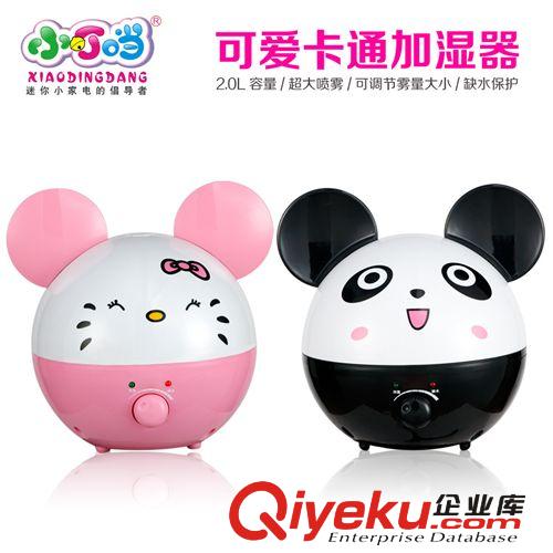 家用加濕器 批發 香薰加濕器 廠家 創意新款卡通嬰兒 功夫熊貓