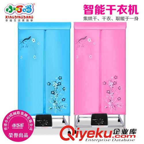 供應(yīng)小叮當(dāng)干衣機(jī) 衣服烘干機(jī)烘衣機(jī) 家用靜音方形雙層 寶寶專用