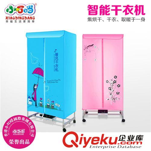 供應(yīng)小叮當(dāng)干衣機(jī) 衣服烘干機(jī)烘衣機(jī) 家用靜音方形雙層 寶寶專用