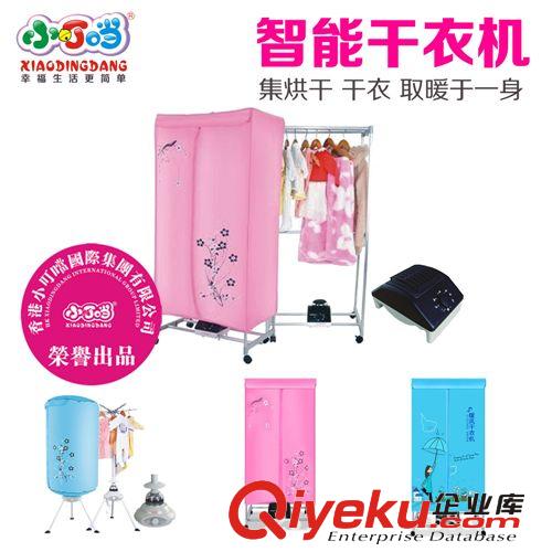 吉林禮品/福利禮品干衣機/團購禮品/年終禮品烘干機/禮品小家電