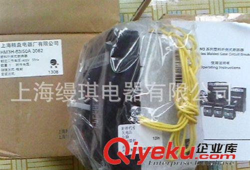 zp訂購 上海精益HM3H-400 3P 400A塑殼斷路器原始圖片2