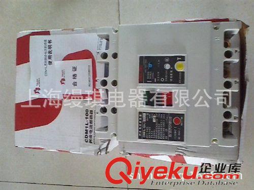 供應(yīng)中國德力西CDM1，CDM1L漏電塑殼斷路器