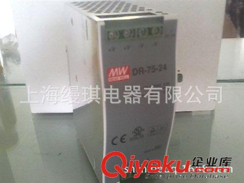 現(xiàn)貨 DR-75-24 MW明緯電源 開關(guān)電源