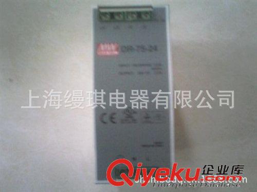 現(xiàn)貨 DR-75-24 MW明緯電源 開關(guān)電源