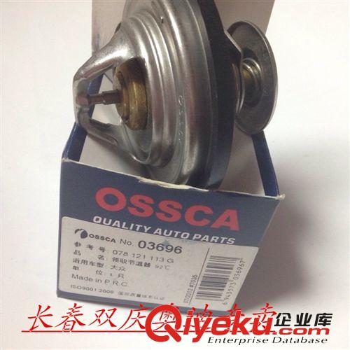 奧迪A6節(jié)溫器 熱銷中!原始圖片3