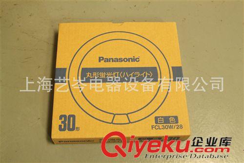 销售日本松下环形灯管  Panasonic灯管 FCL30W/28