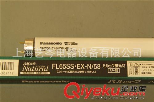 销售日本松下灯管  Panasonic灯管 FL65SS.EX-N/58