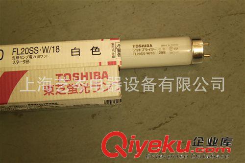 供应日本东芝灯管 TOSHIBA灯管 FL20SS.W/18 FL20SS.D/18