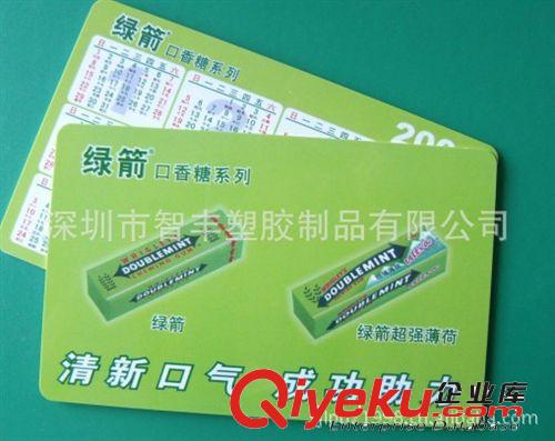 保險公司廣告卡，宣傳卡，體溫卡，年歷卡，溫度卡，會員貴賓卡原始圖片3