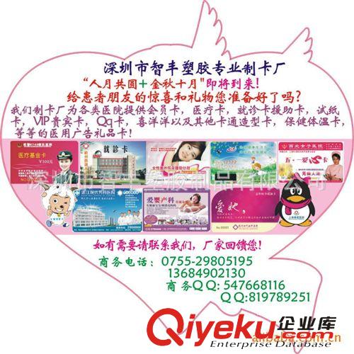 廠家生產(chǎn)商場(chǎng)提貨卡，直接工廠制作質(zhì)量好有保證全國{zd1}價(jià)格原始圖片3