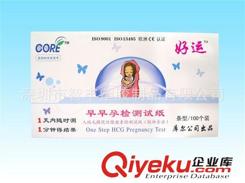 供應(yīng)深圳醫(yī)藥藥店用試紙檢測卡，體溫卡，懷孕排卵卡，禮品廣告卡原始圖片2