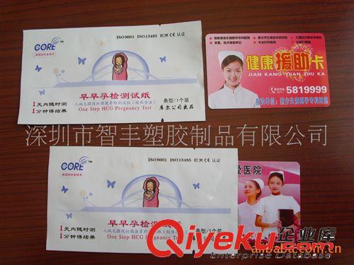 供應(yīng)懷孕早知道，有沒有排卵的試紙檢測卡，愛情卡，醫(yī)院用禮品卡原始圖片3