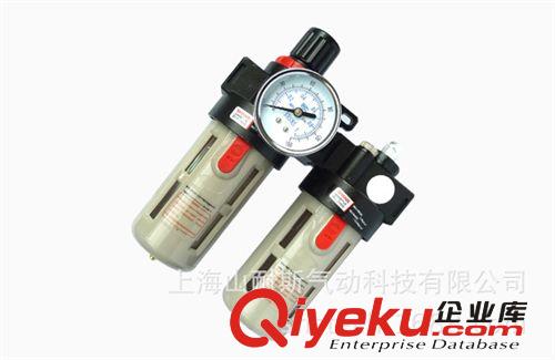 SHSNS上海山耐斯BFC4000 氣源處理器 二聯件 油水分理器