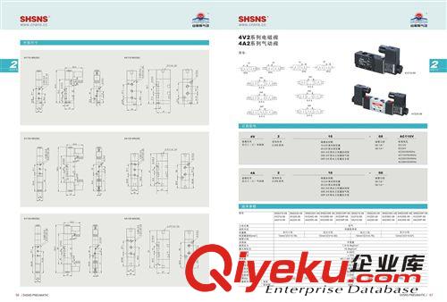 SHSNS上海山耐斯4V210-08 2位5通 電磁閥 電控閥 氣動(dòng)閥