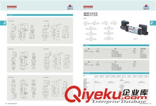 SHSNS上海山耐斯4V210-08 2位5通 電磁閥 電控閥 氣動(dòng)閥