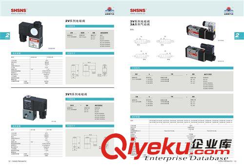 SHSNS上海山耐斯3V110-06 兩位三通 電磁閥 電控閥 氣動閥