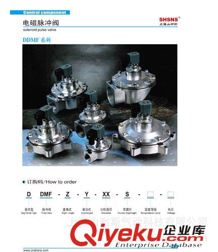 SHSNS山耐斯DMF-Z-40S 脈沖閥(上海袋配型)直角式 電磁閥