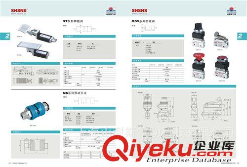 SHSNS上海山耐斯MOV-01 两位三通 旋钮阀 手动阀 气动阀 人控阀