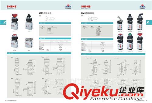 SHSNS上海山耐斯MOV-01 两位三通 旋钮阀 手动阀 气动阀 人控阀