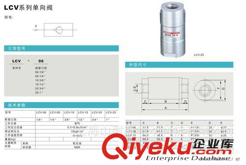 KA-10 氣動 單向閥 截止閥 逆止閥