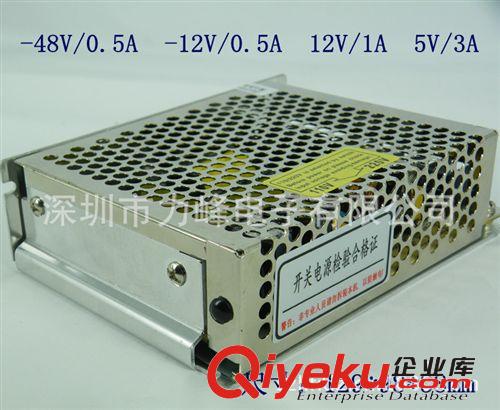 香港明偉開關(guān)電源 Q-57四組輸出 -48V/ -12V/12V/5V