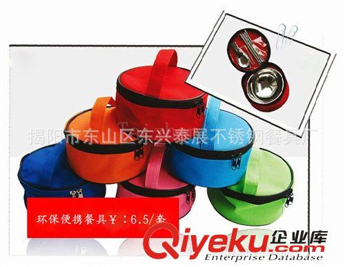 廠家直供不銹鋼餐具 三件套布袋餐具 便攜碗筷勺 折疊勺 折疊筷子原始圖片2