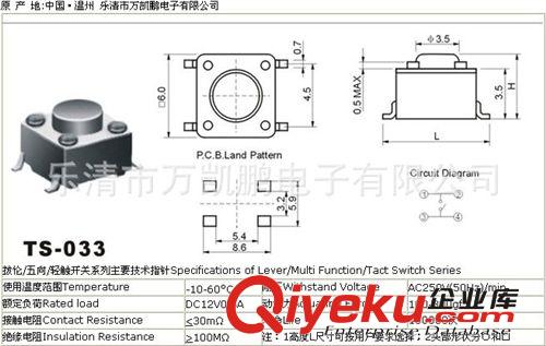 貼片輕觸開關(guān)/輕觸開關(guān)系列原始圖片2