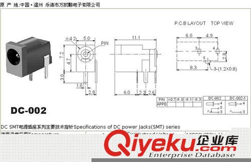 DC电源插座 DC JACK