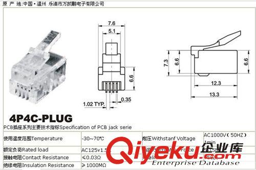 供應(yīng)PCB插座原始圖片2