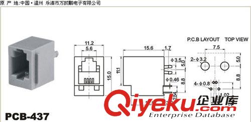 PCB插座 JACK/ 路由器接口/RJ45