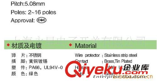 供應(yīng)接線端子、PCB接線端子、連接器、插拔式端子原始圖片3