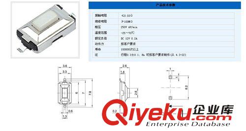HF供應(yīng)；二腳3*6*5系列，輕觸開關(guān)6*6*3.1   華鋒電子原始圖片3