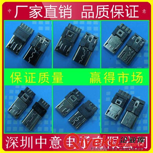 供應(yīng)MICRO USB/DIP5.6插板四腳加焊腳/邁克usb母座【圖】
