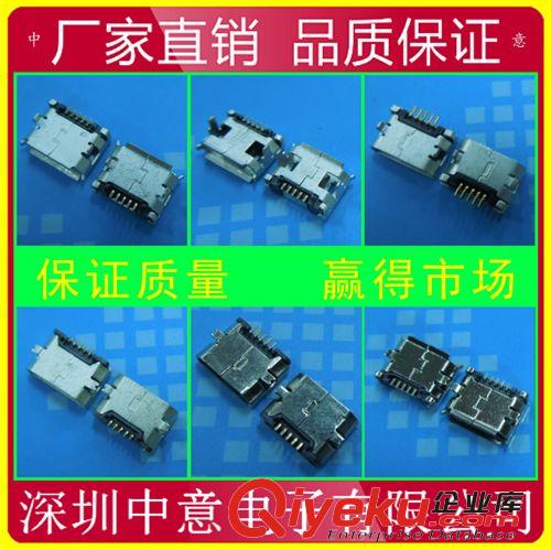 廠家供應(yīng)USB AM焊線式/usb短體公頭焊線式