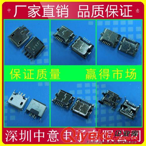 供應(yīng)MICRO USB/DIP5.6插板四腳加焊腳/邁克usb母座【圖】原始圖片2