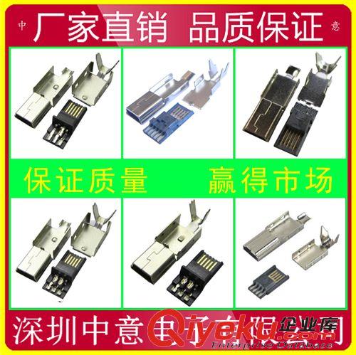 廠家供應USB AM焊線式/usb短體公頭焊線式