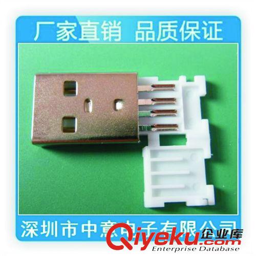 深圳中意電子廠專業(yè)生產(chǎn)usb a公一體式/USB A公折疊一體式