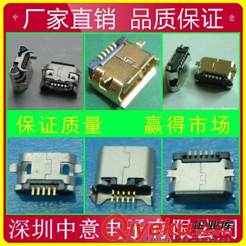 深圳中意電子廠專(zhuān)業(yè)生產(chǎn)usb a公一體式/USB A公折疊一體式