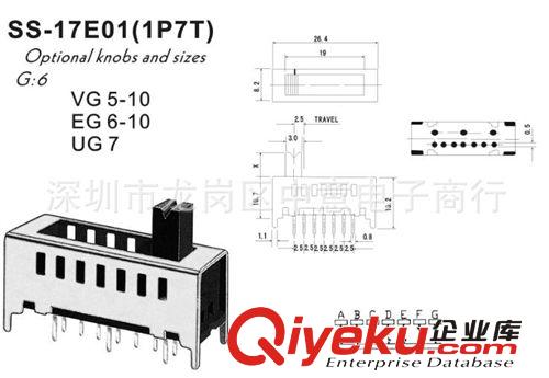 撥動開關ss17E01(1P7T)【圖】