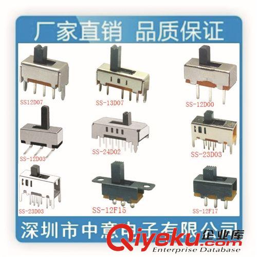 專業生產全系列撥動開關電子/撥動開關ss【圖】