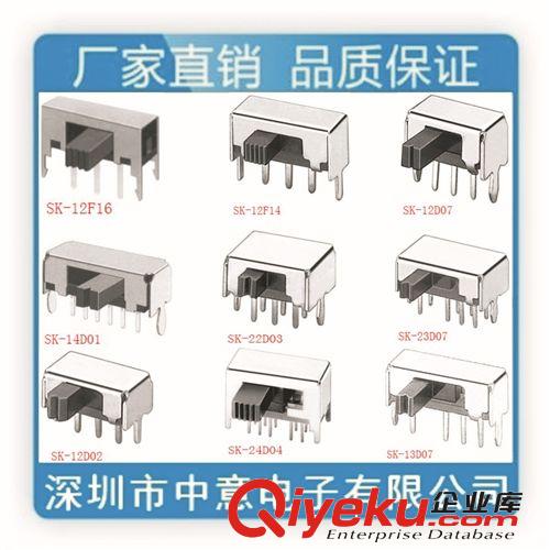 中意電子廠供應三檔撥動開關、八腳立式小撥動開關、微型撥動開關原始圖片2