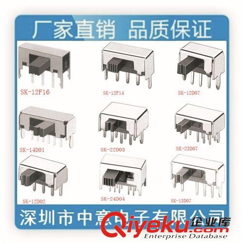 專業生產全系列撥動開關廠家【圖】