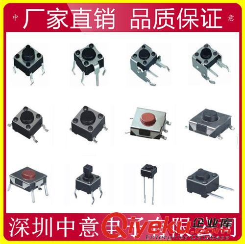 深圳工廠直銷高品質(zhì)4x4、4.5x4.5、5x5超薄型貼片式輕觸開關(guān)原始圖片2