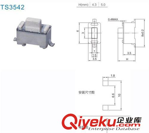 高品质低价销售3x6轻触开关3x6(贴片)按键开关3*6