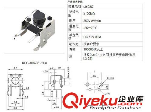 长期供应 6X6 6*6支架 轻触开关（多款可选）【图】