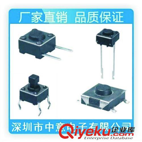 供應(yīng)6x6x4.3環(huán)保耐高溫輕觸開關(guān)【圖】原始圖片3