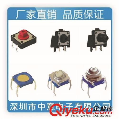 廠家供應高品質(zhì)輕觸開關(guān)3x6,4x4,6x6,12x12,輕觸開關(guān)長期大量現(xiàn)貨原始圖片2
