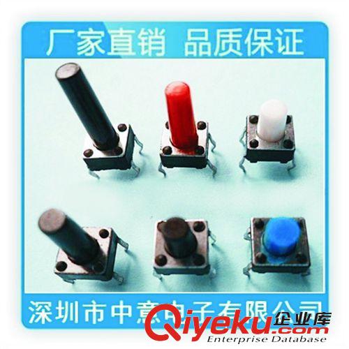 廠家供應高品質(zhì)輕觸開關(guān)3x6,4x4,6x6,12x12,輕觸開關(guān)長期大量現(xiàn)貨原始圖片3